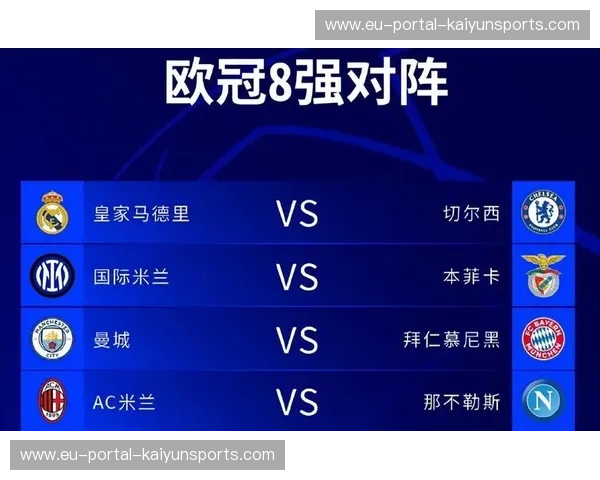 意甲2028抽签：荣耀与期待的交汇